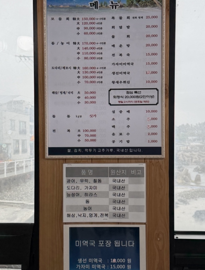 남일횟집 울산 사진 4