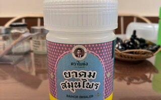  방콕 바이허 허벌 홈프렁 워크숍 - 직접 만드는 태국 허브 흡입기