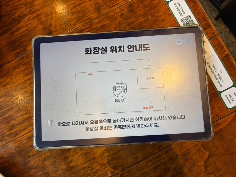 갓잇 의정부민락점 사진 5