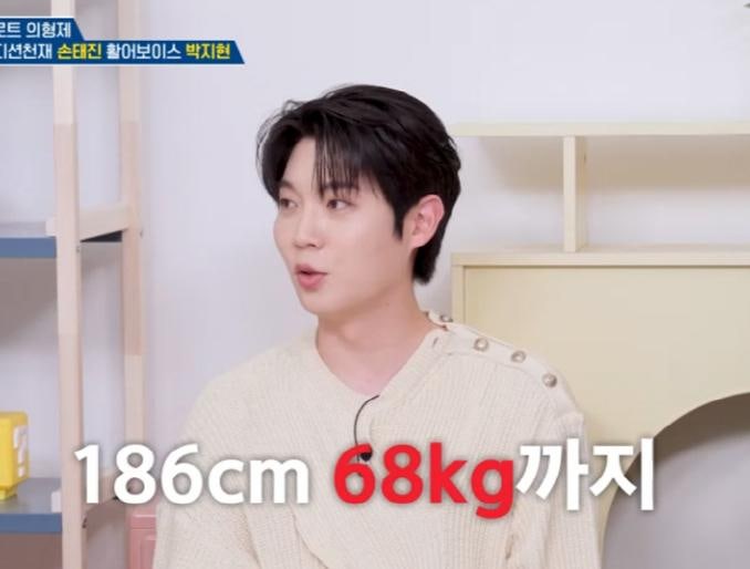 옥탑방의 문제아들 손태진 186cm 68kg 고백에 주우재가 놀란 이유