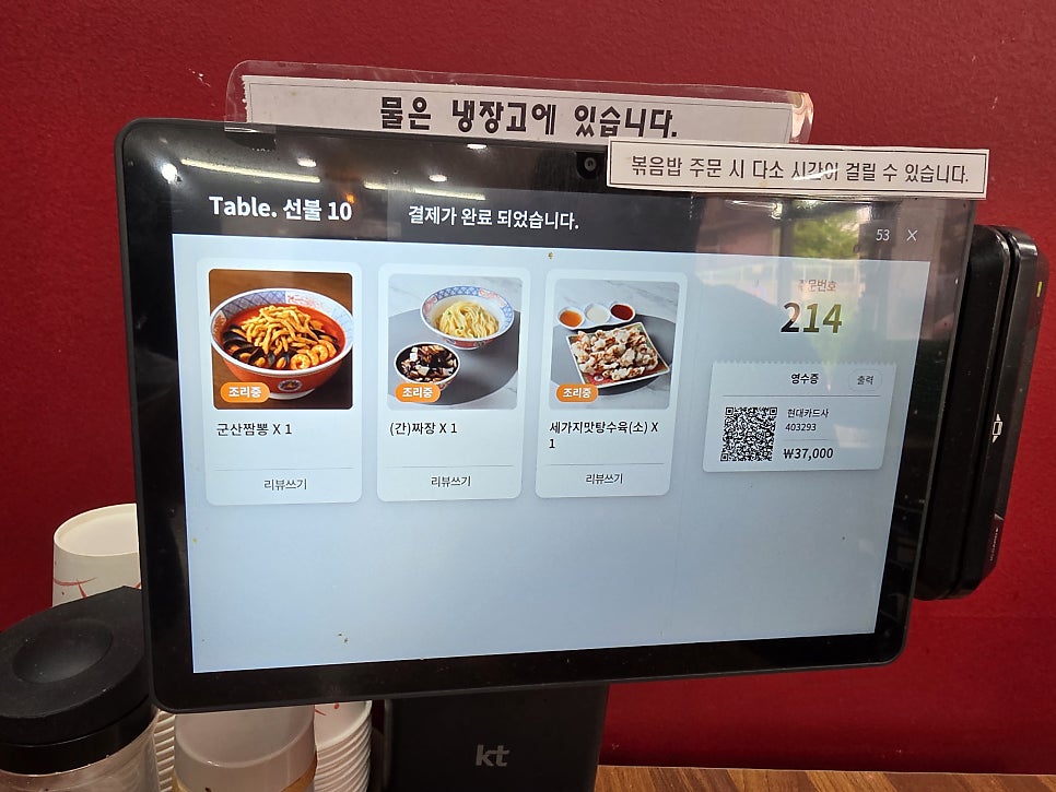순짬뽕 사진 5