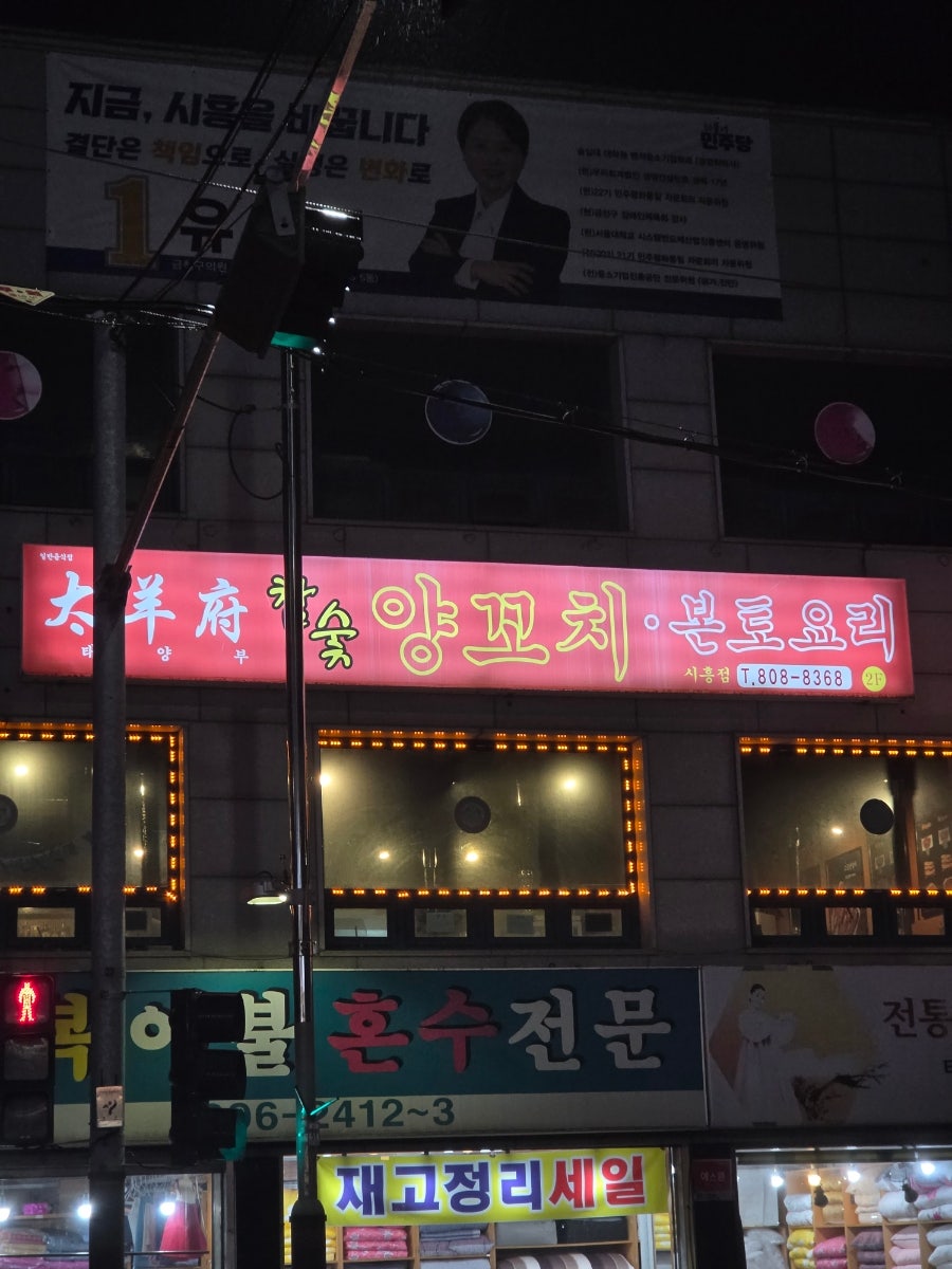 태양부양꼬치 사진 2