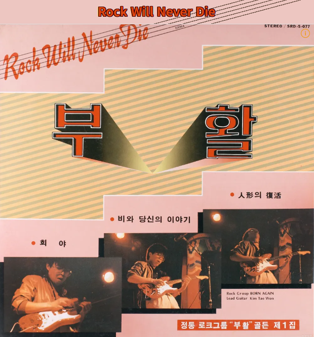 나의 한국 록발라드 명곡 Top10