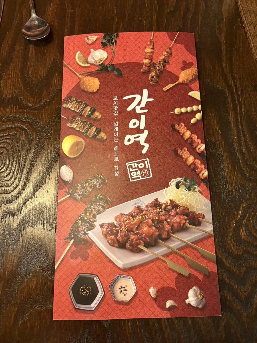 간이역 울산극동역점 사진 2