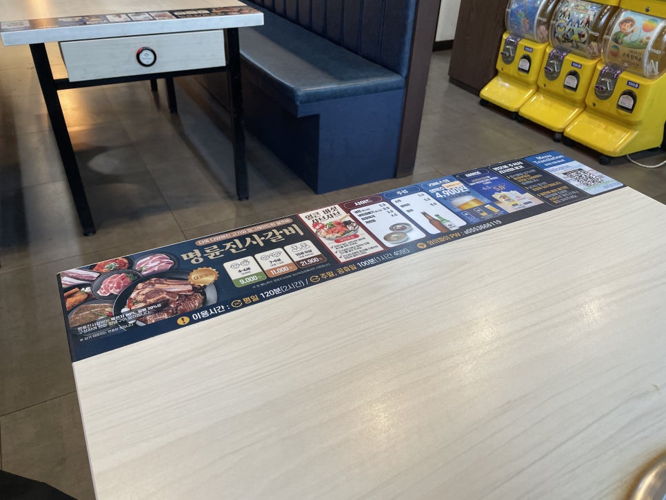 명륜진사갈비 양산서창점 사진 1