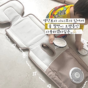 아기 유모차 쿨시트 추천 일리안 통풍시트 내돈내산 후기