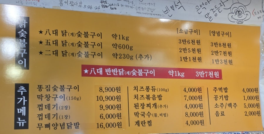 계장수 사진 3
