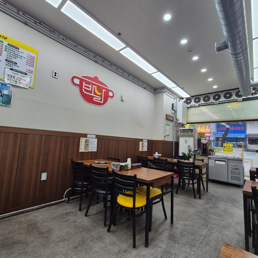 Bandalgimchijjigae photo 5