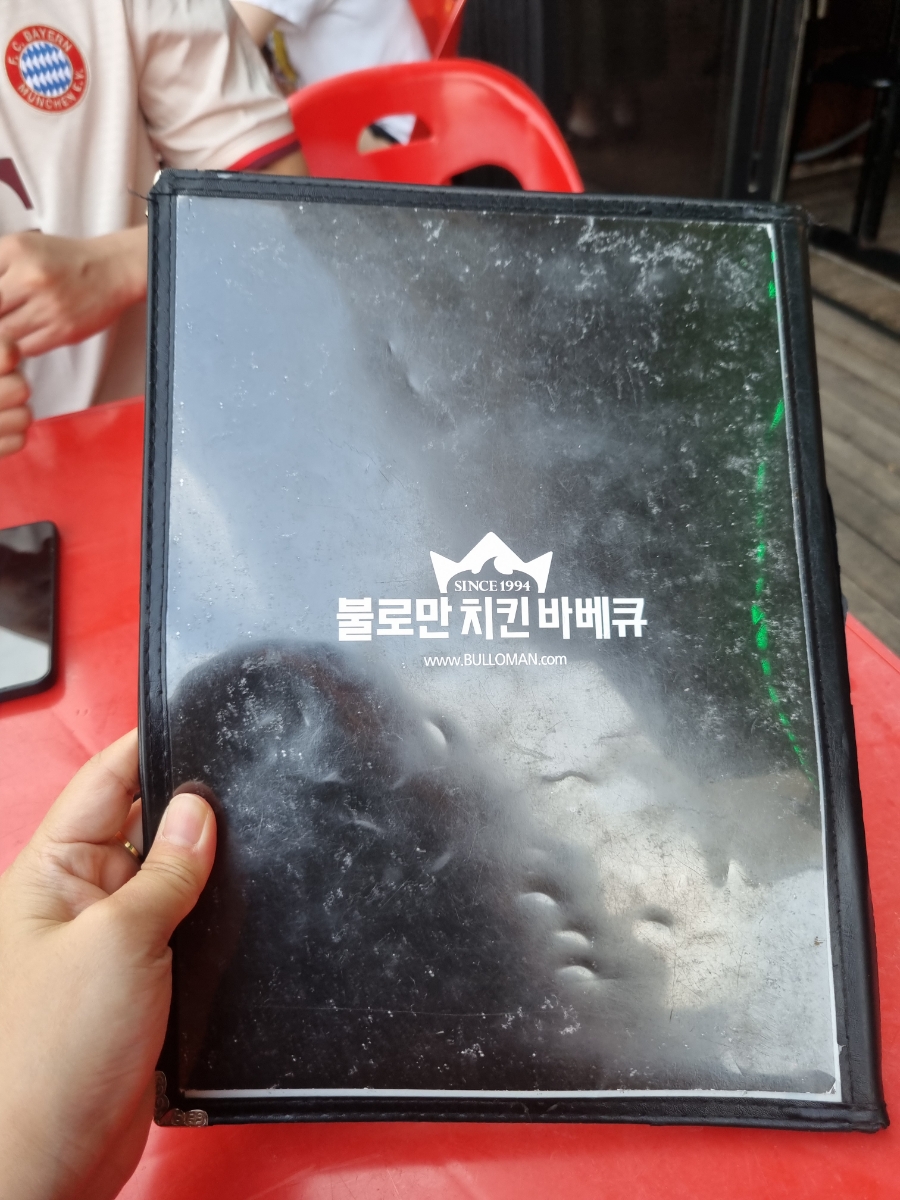 불로만치킨바베큐 신계산점 사진 1