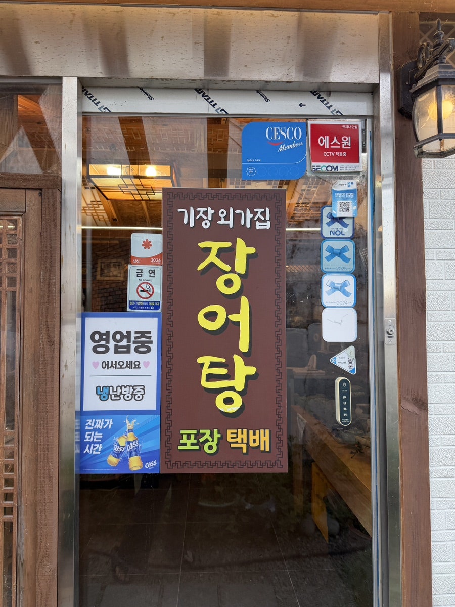 외가집 사진 6