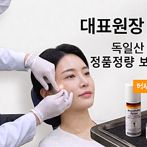 제오민 치과보톡스 가격, 실비 보험 및 연말정산세액공제, 잠실 이갈이 턱관절통증 치료