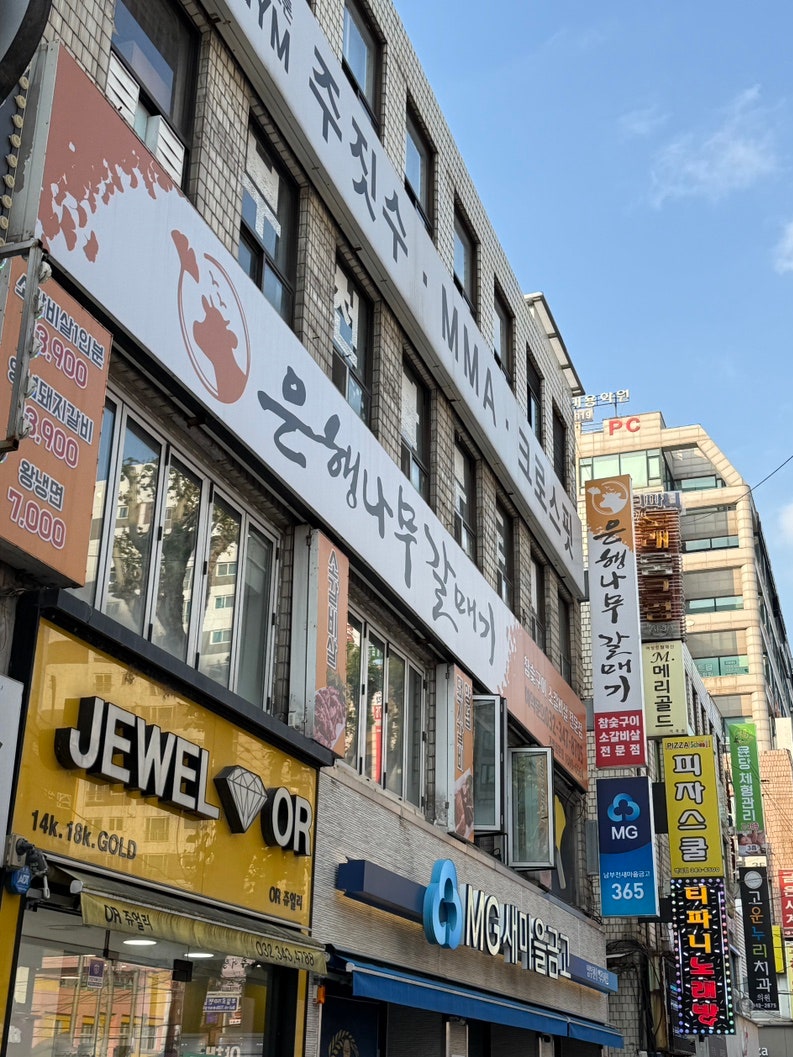 은행나무갈매기 역곡16호점 사진 2