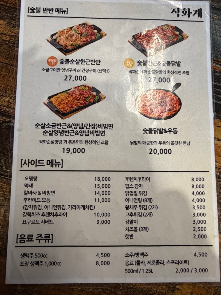 직화계 서산예천점 사진 3