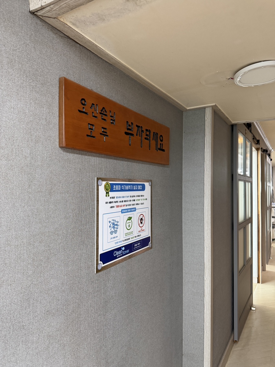 남일횟집 울산 사진 2