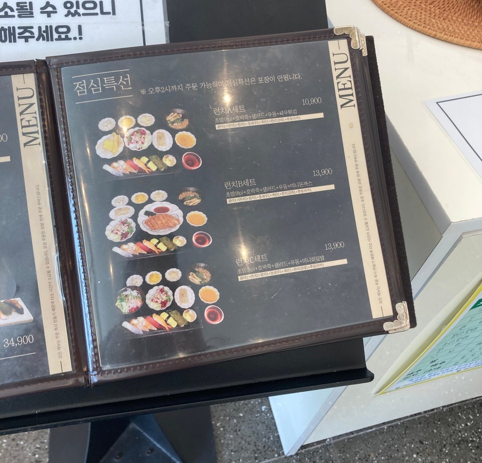 바른초밥 본점 사진 2