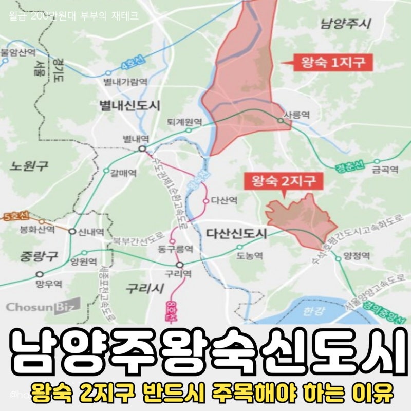 남양주 왕숙 청약 일정 총정리: 아테라(A1) vs A3 공공분양 분양가 비교 분석