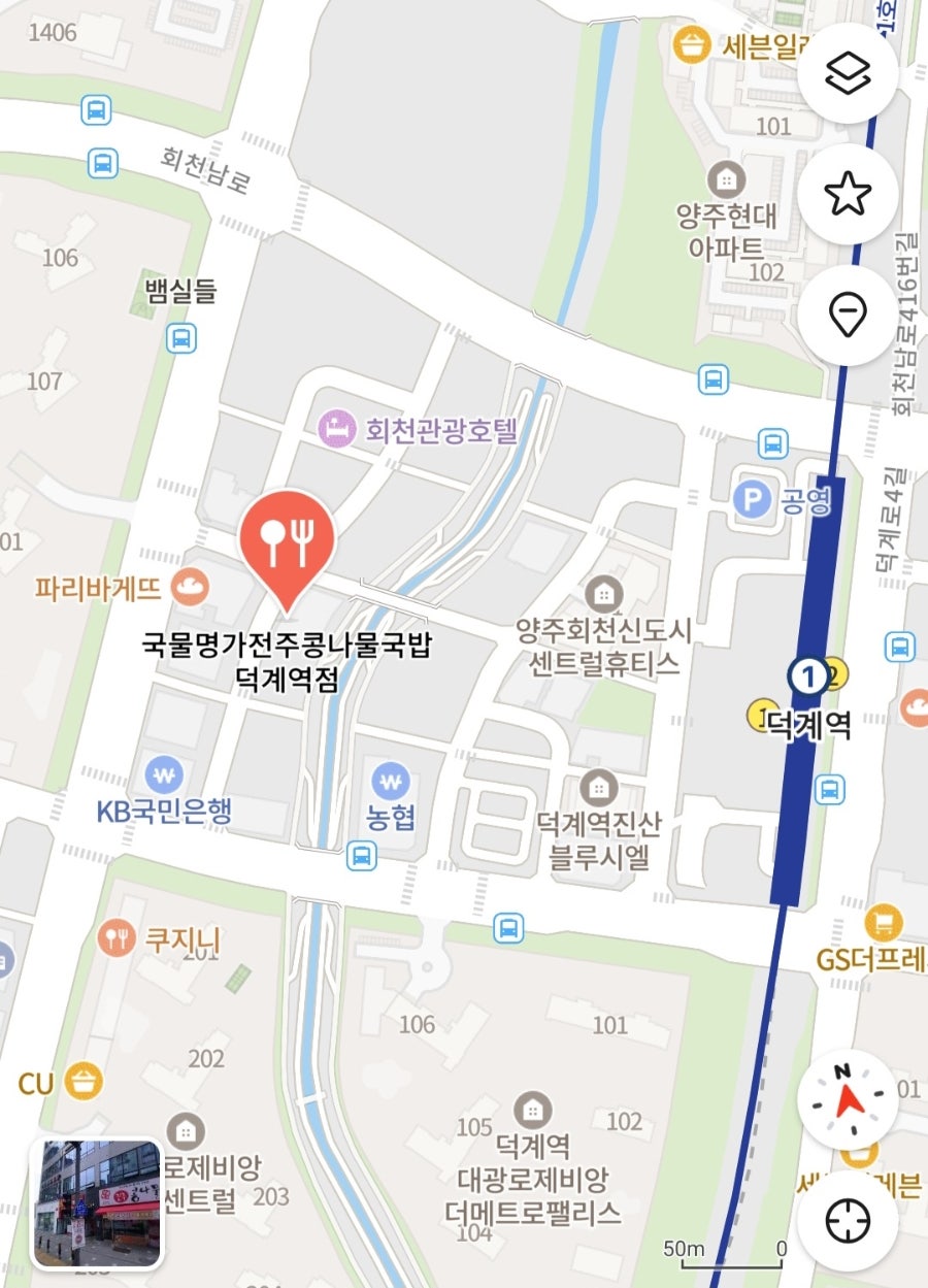 국물명가 전주콩나물국밥 독바위역점 사진 2