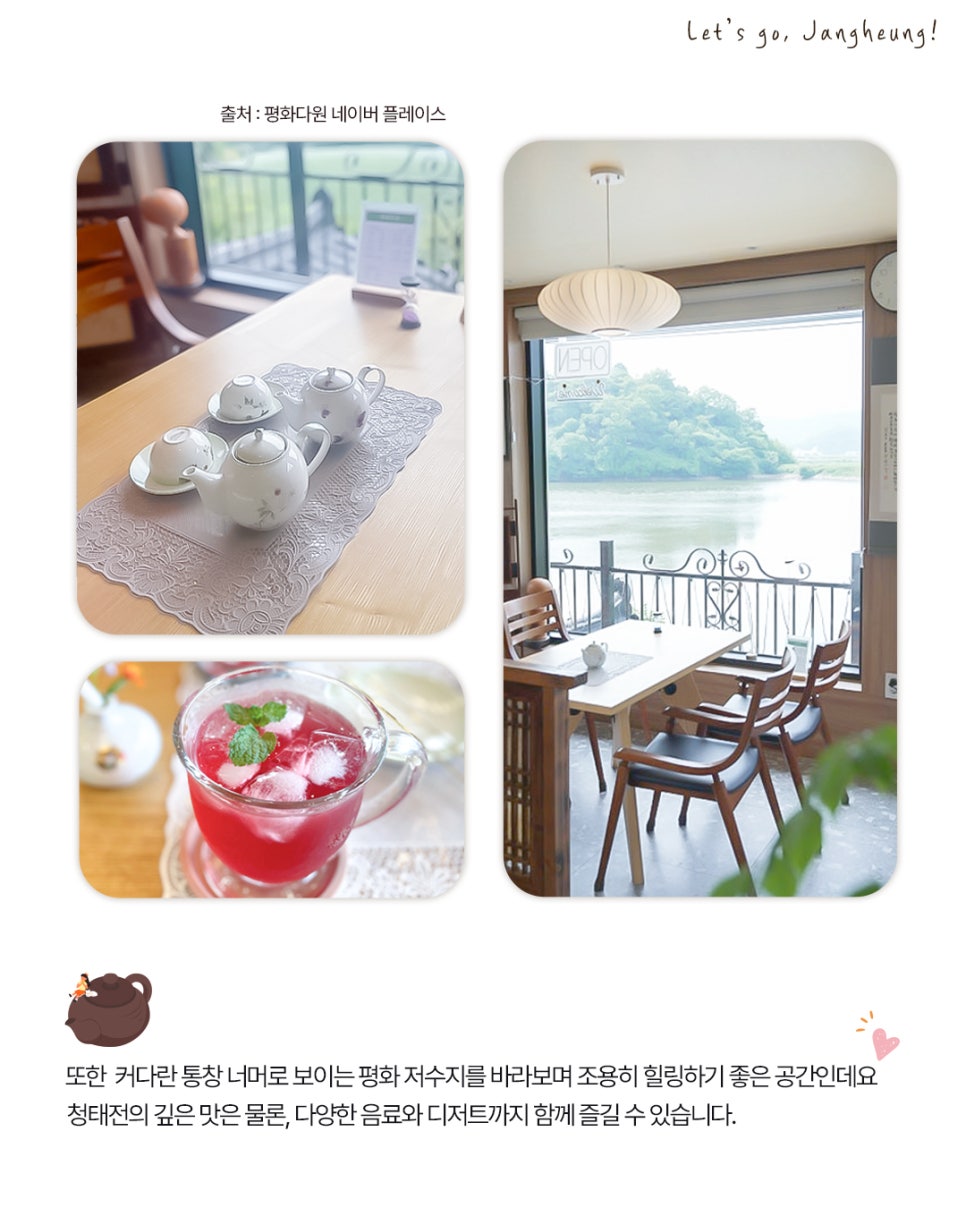 평화다원 사진 3