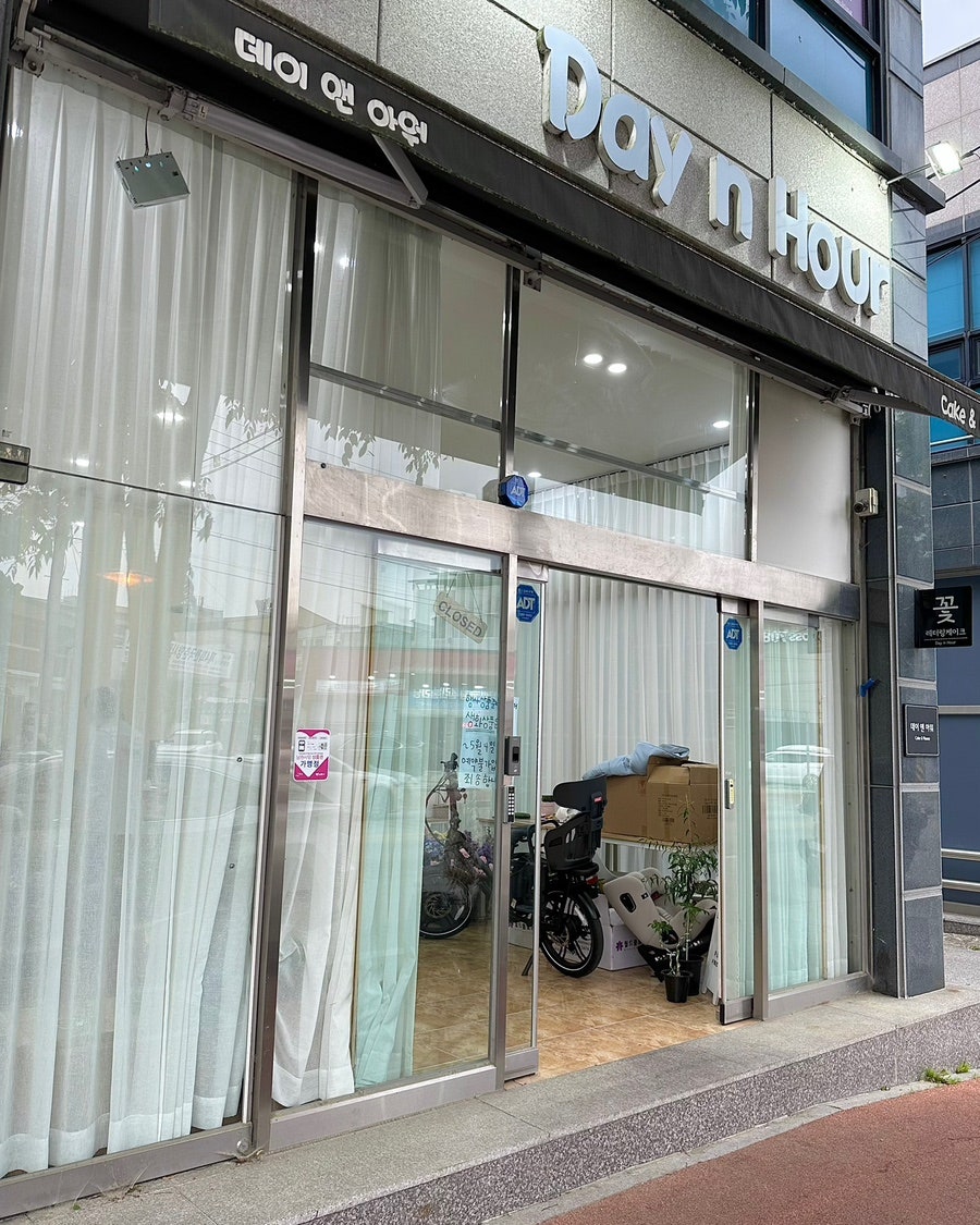 데이앤아워 사진 1