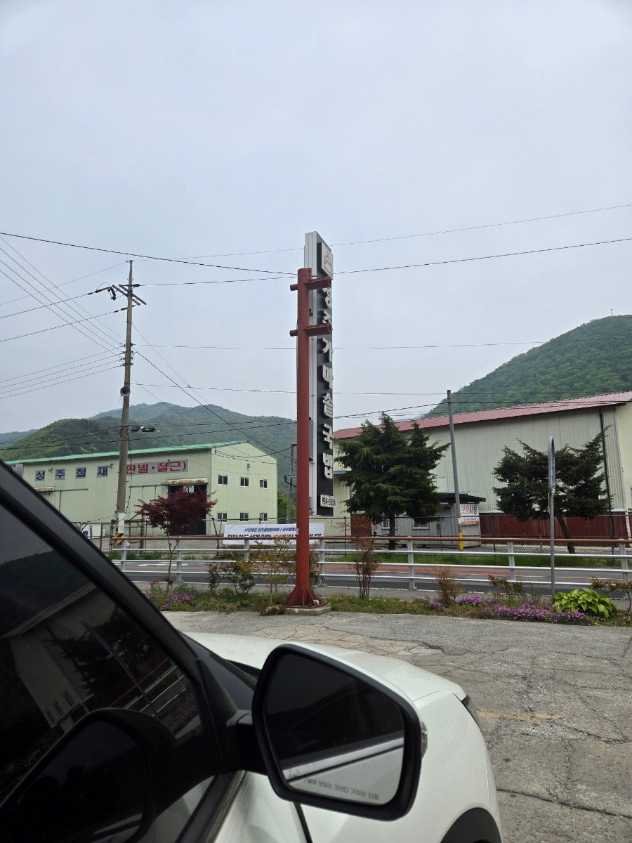 성주가마솥국밥 사진 3
