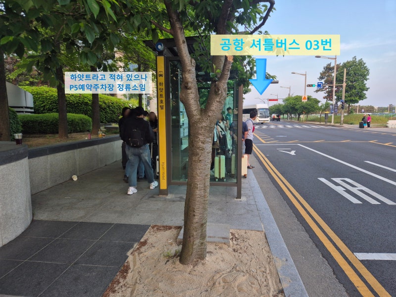 쏘카 인천공항 편도 반납 - P5예약주차장 셔틀버스 타고 2터미널