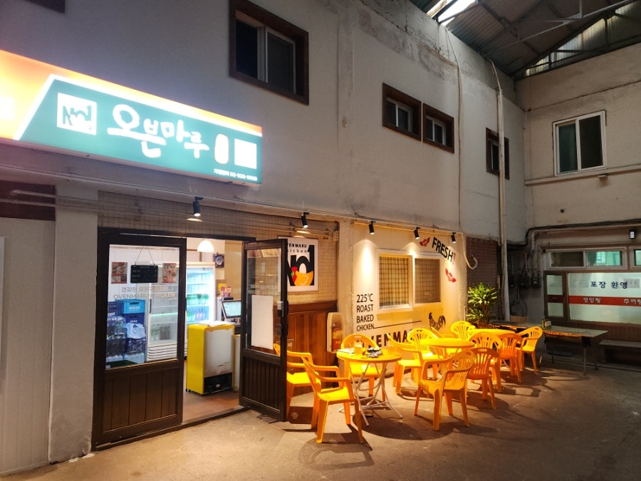 오븐마루치킨 인천용일시장점 사진 6