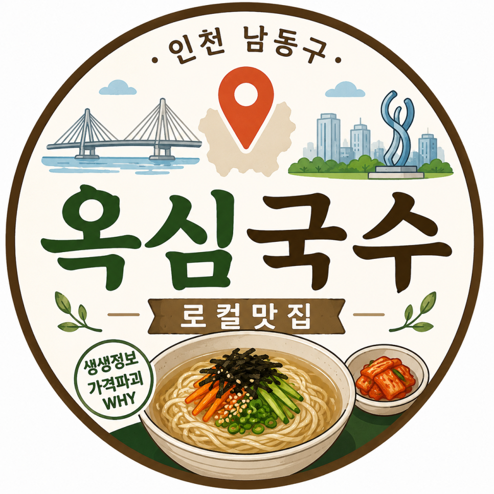 옥심국수 사진 1