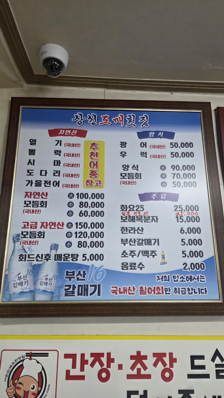상선도매횟집 사진 3