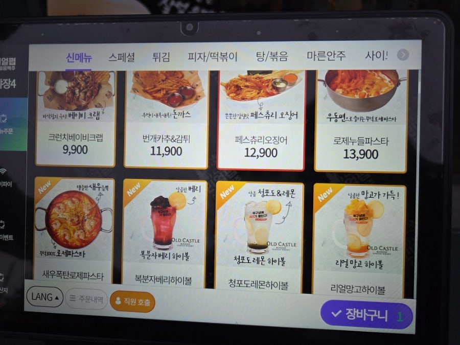 리얼펍 살얼음맥주 송도캠퍼스타운역점 사진 3