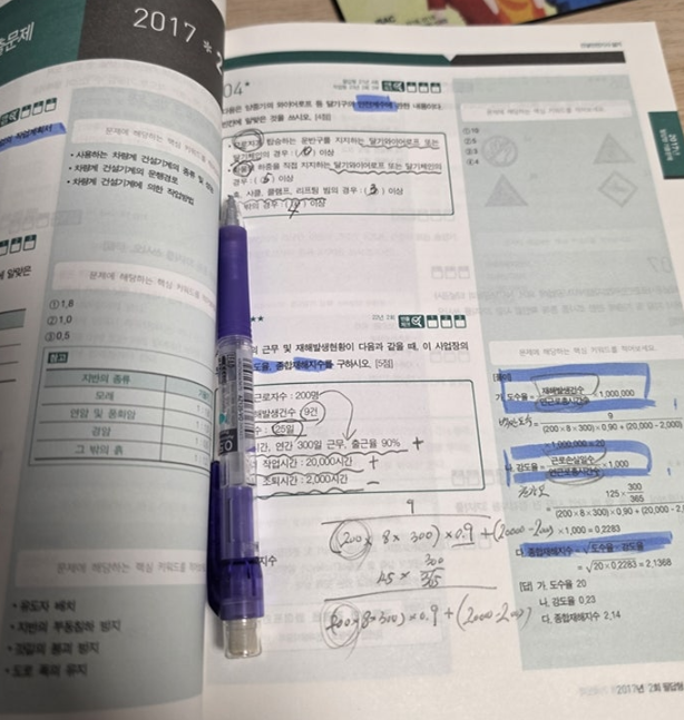 건설안전기사 실기 벼락치기 합격 후기 | 시험일정부터 공부팁까지
