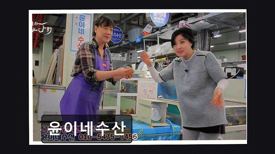 윤이네수산 사진 4