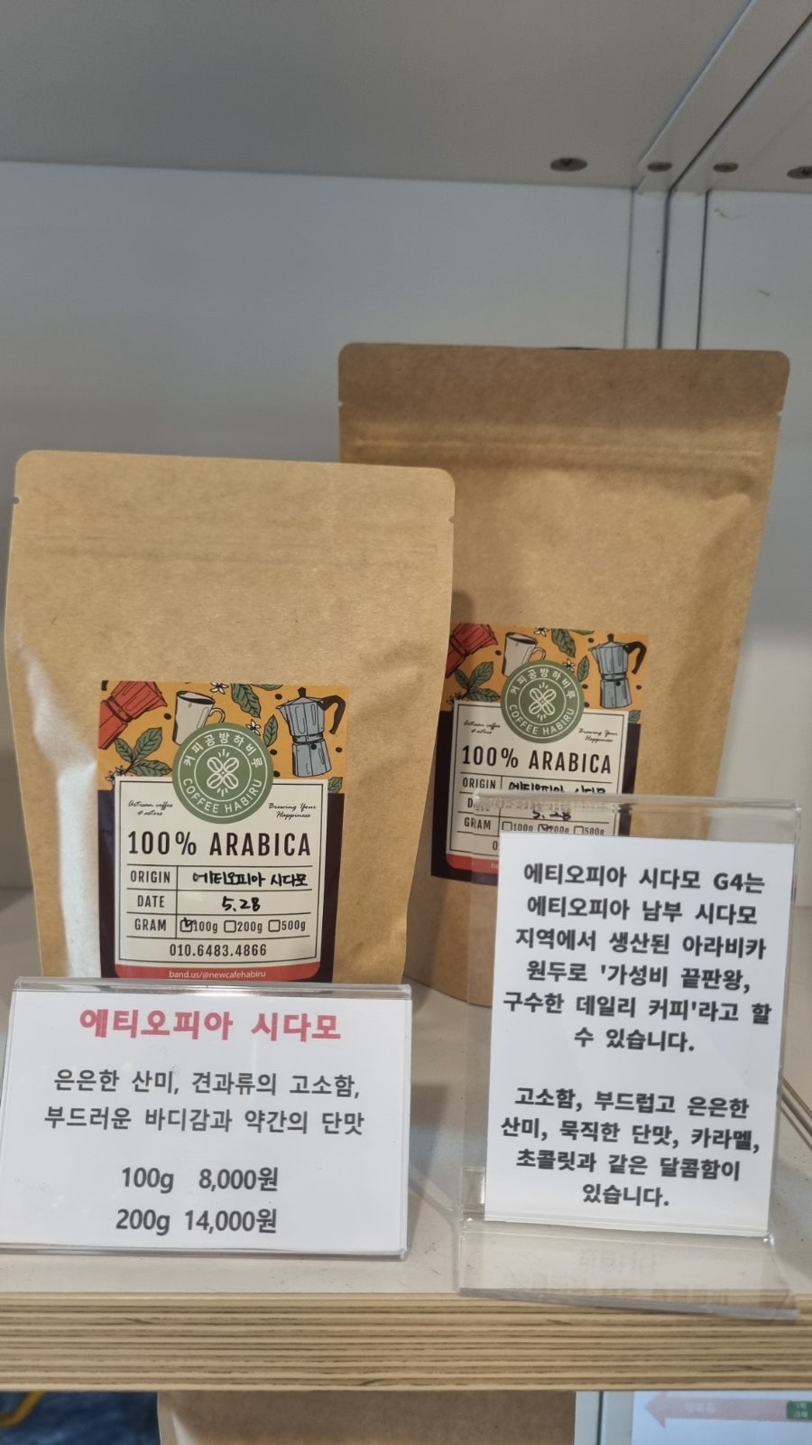 커피공방하비루 사진 3