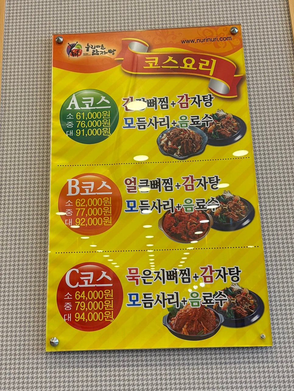 누리마을감자탕 연산토곡점 사진 6