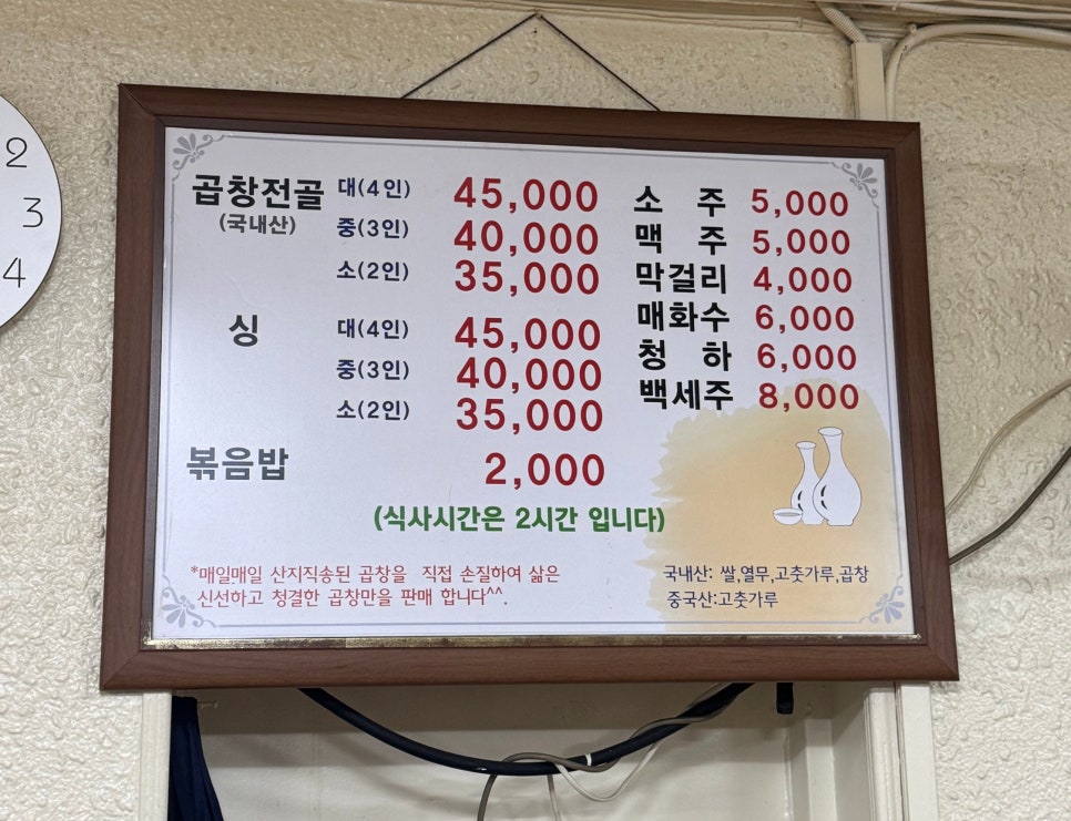 전농곱창싱 사진 2