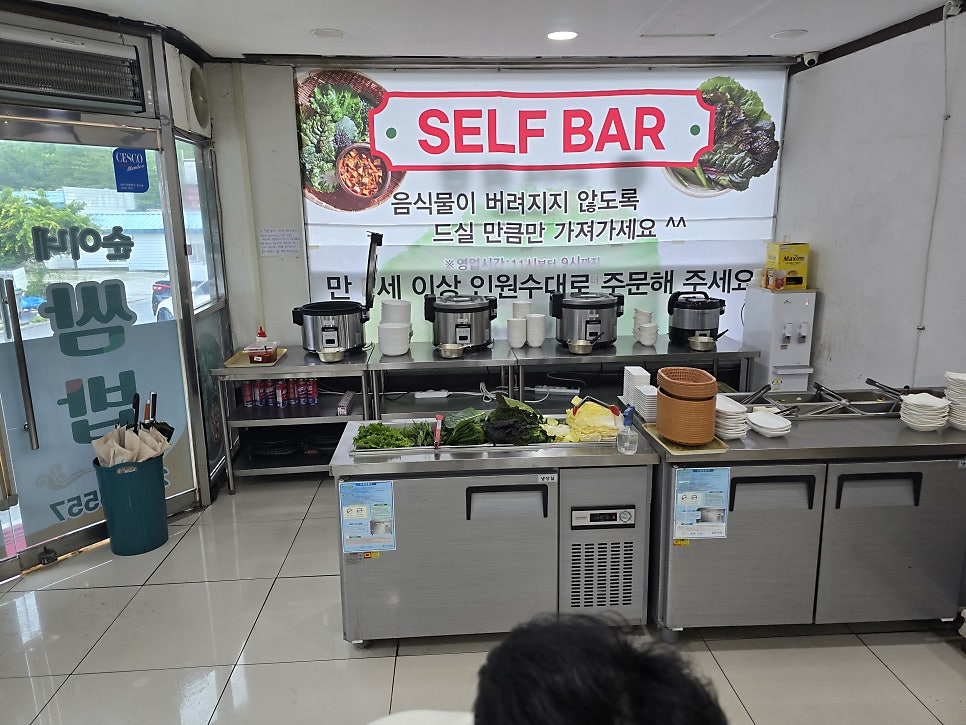 순이네쌈밥 사진 2