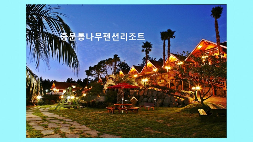 통나무펜션 사진 3