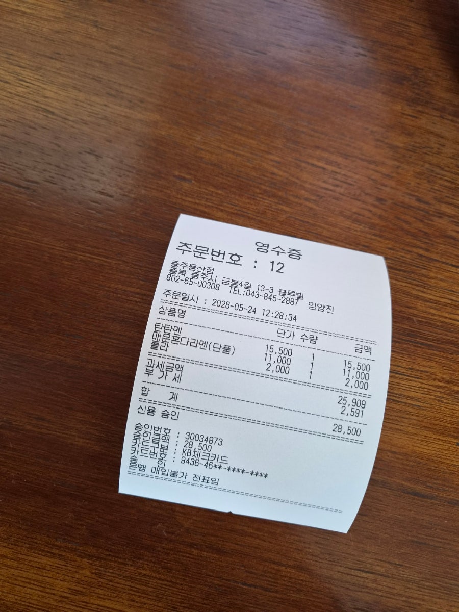 혼다라멘 충주용산점 사진 6