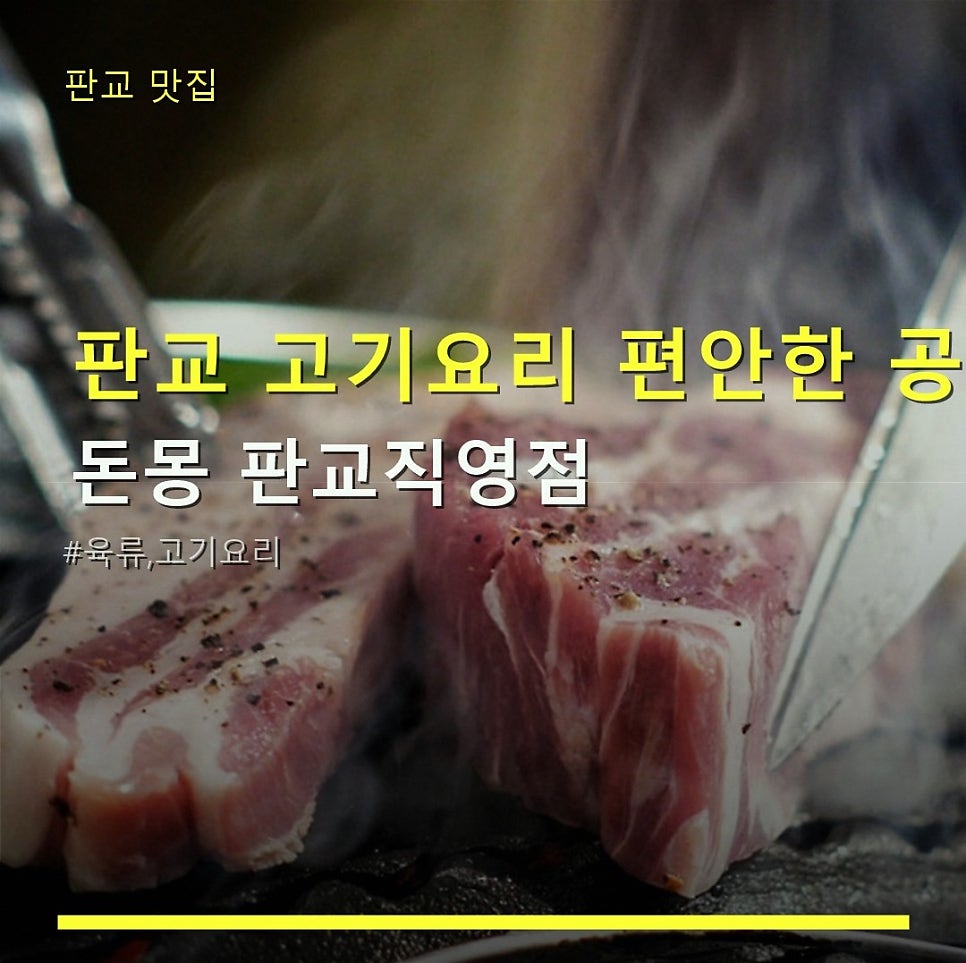돈몽 판교직영점 사진 5