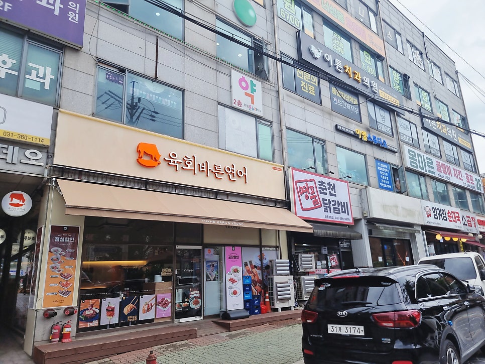 육회바른연어 군포당정점 사진 1