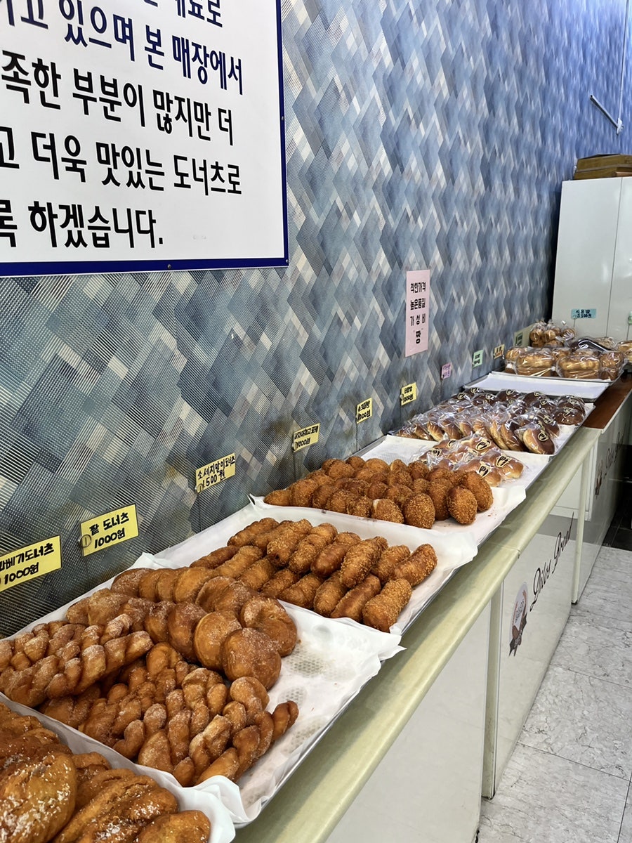 팔도명물도너츠 사진 4