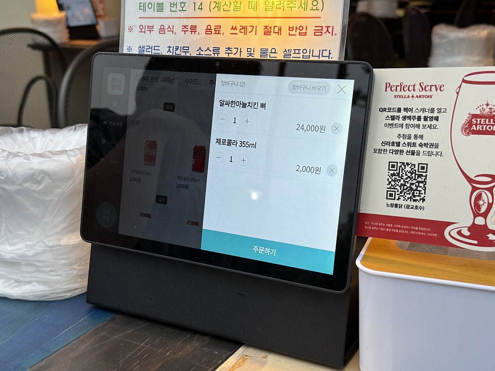 노랑통닭 광교호수공원점 사진 3