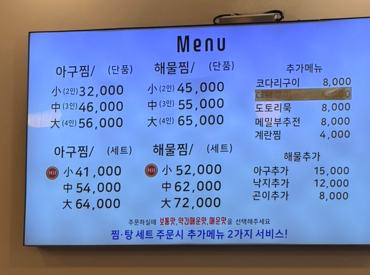원마산아구찜 사진 5