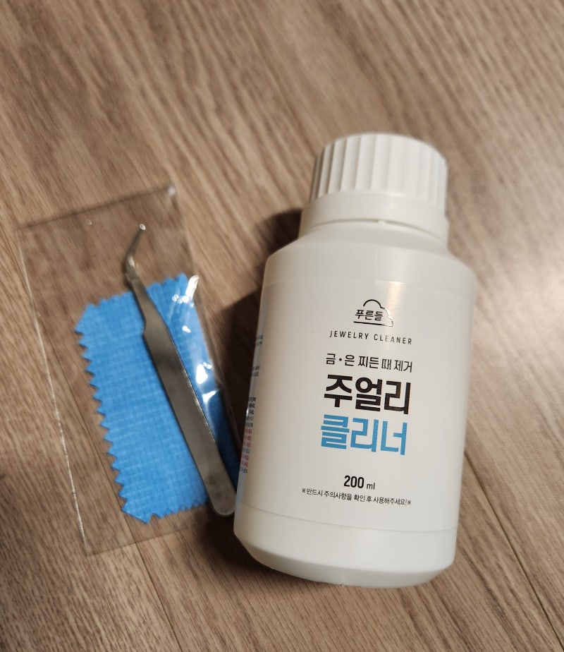 다이소 주얼리 클리너 은목걸이 세척 후기.