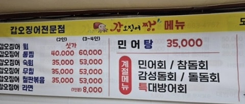 갑오징어짱 본점 사진 1