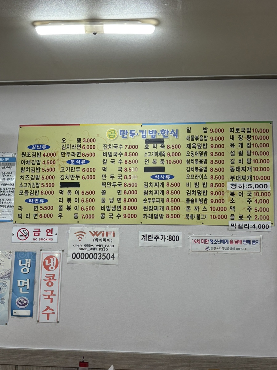 곰만두김밥한식 사진 3