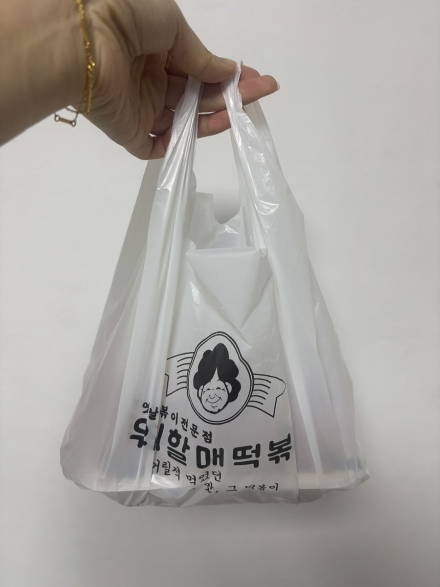 우리할매떡볶이 전주효자점 사진 3