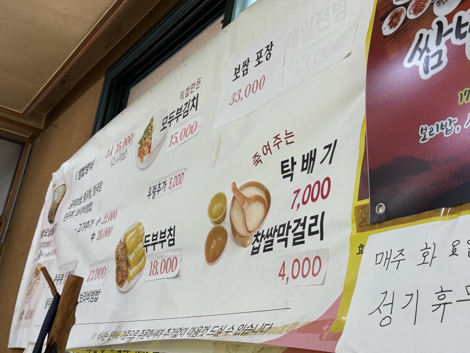 할머니쌈밥 사진 5