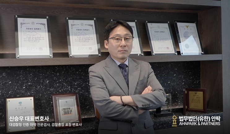  의정부마약변호사, 경찰 조사 전 꼭 확인해야 할 사건 대응 포인트