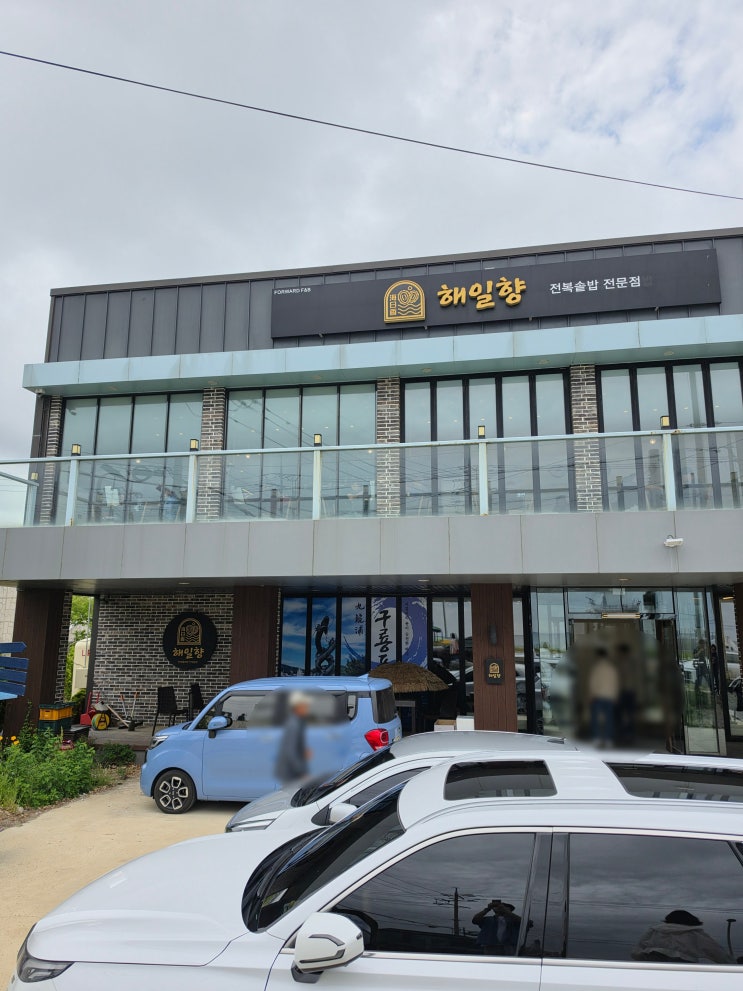  포항 영덕 2박3일 가족 여행_파나크 영덕,스페이스워크 외