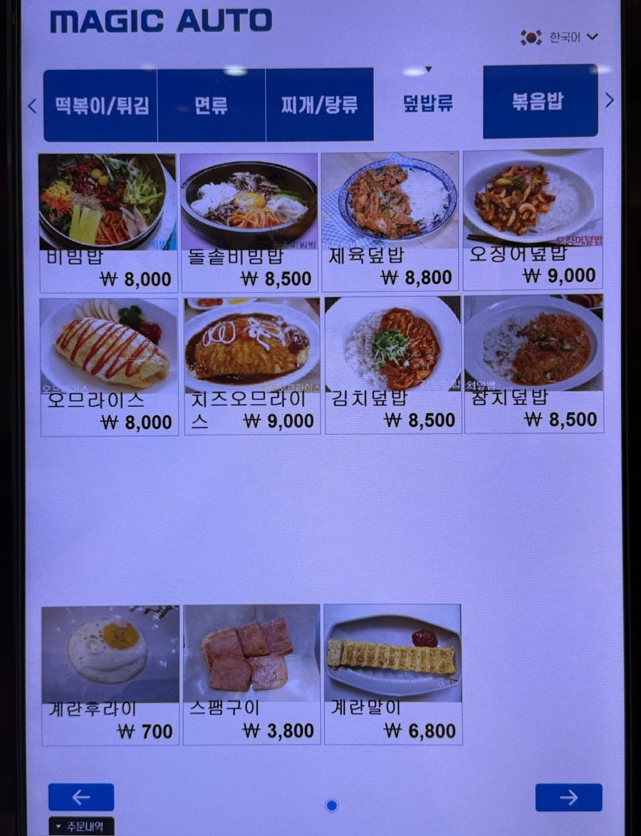 Gimbapcheonguk photo 6